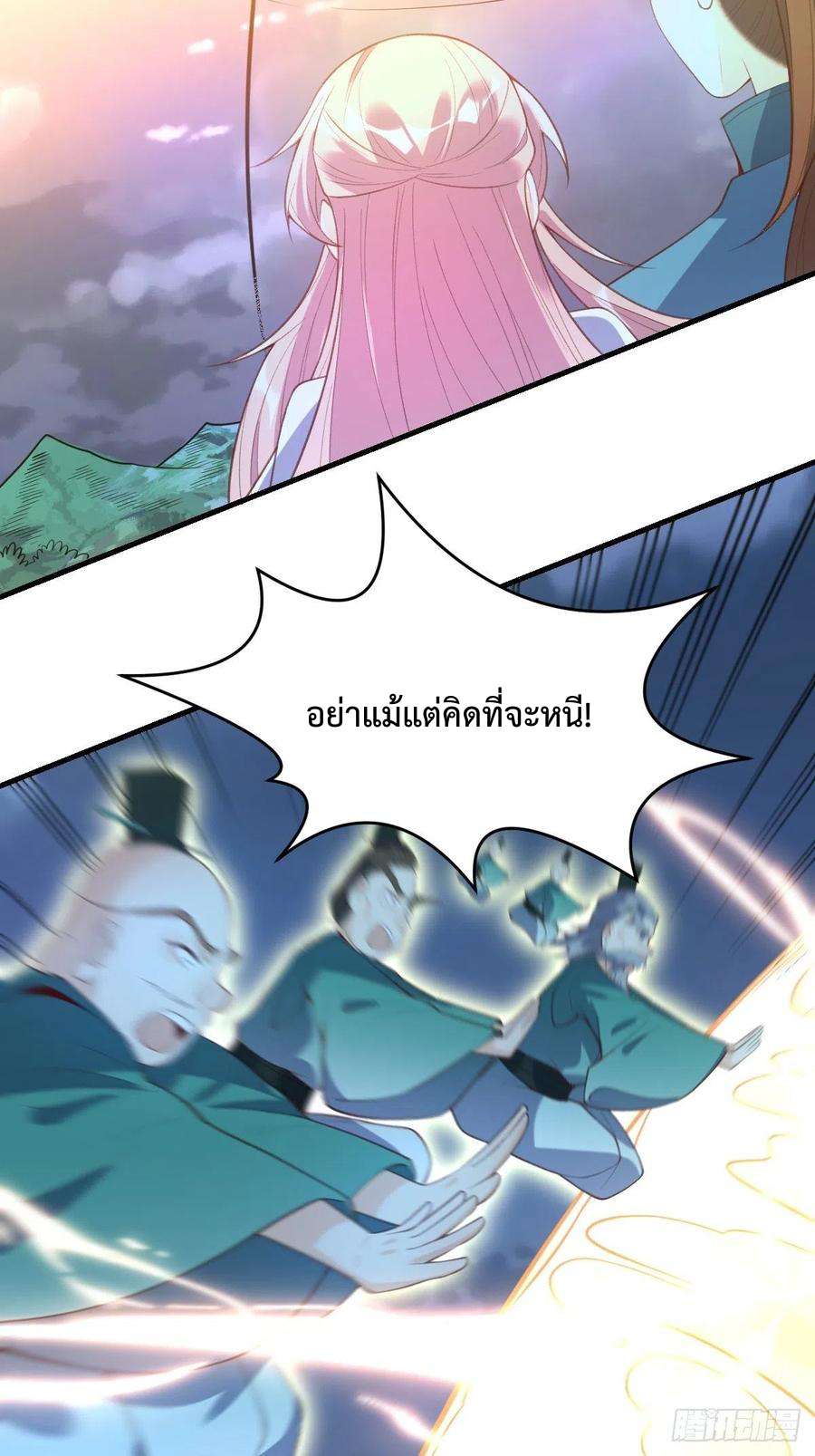 กลายเป็นว่าข้าคือจอมยุทธ์ผู้ยิ่งใหญ่ ตอนที่ 77 หน้า 41