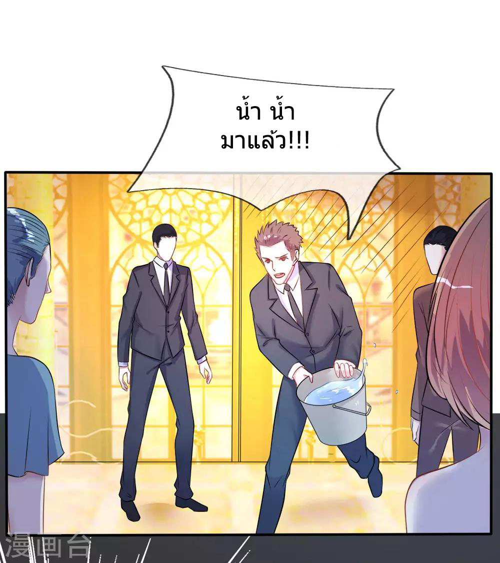 ข้าคือจักพรรดิเซียน ตอนที่ 4 หน้า 7