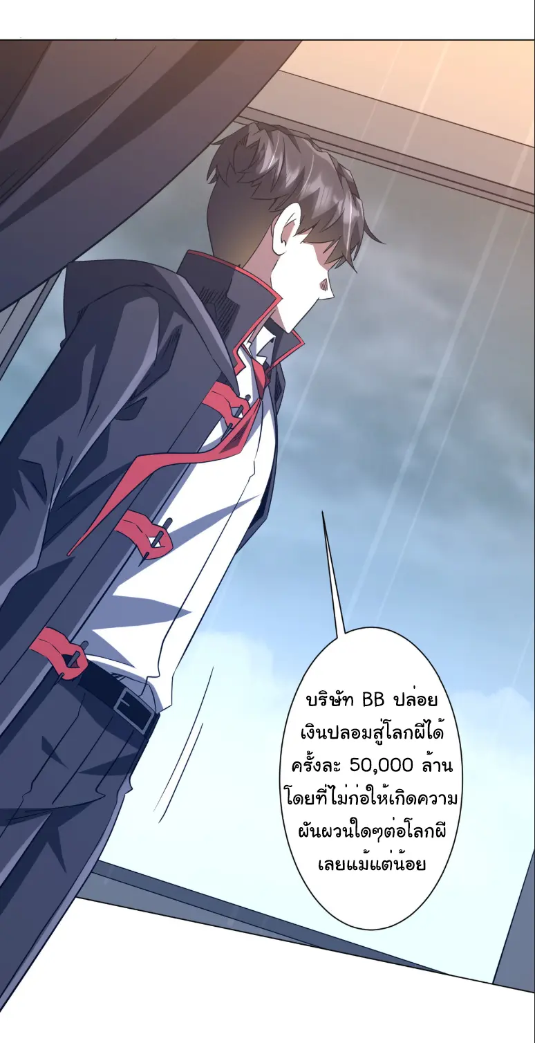 Start with trillions of coins ตอนที่ 247 หน้า 41