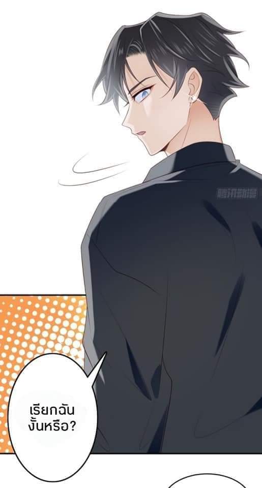 MakeUp Queen ตอนที่ 2 หน้า 31