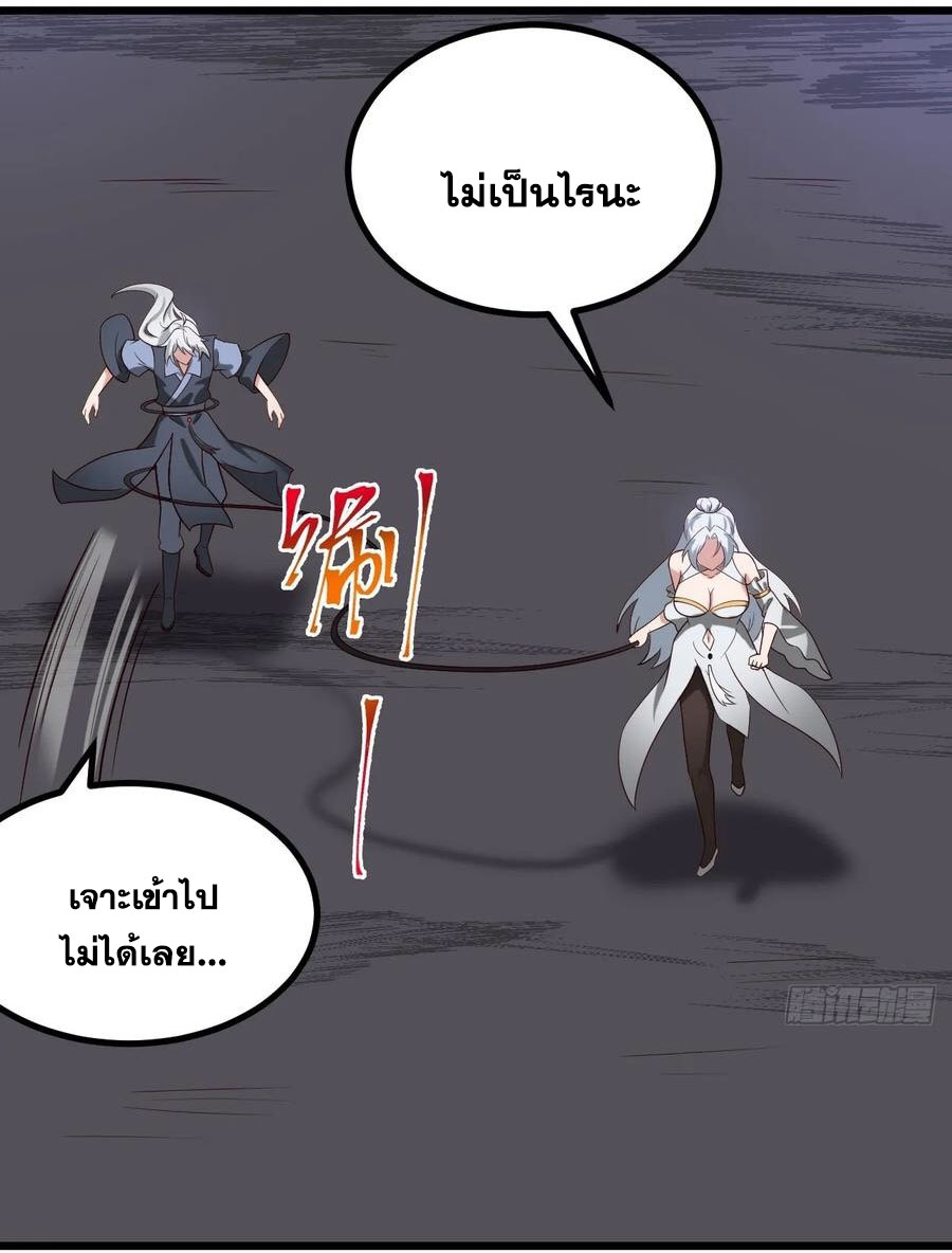 คนชอบธรรมอย่างผม ถูกระบบบังคับให้เป็นตัวร้าย ตอนที่ 30 หน้า 26