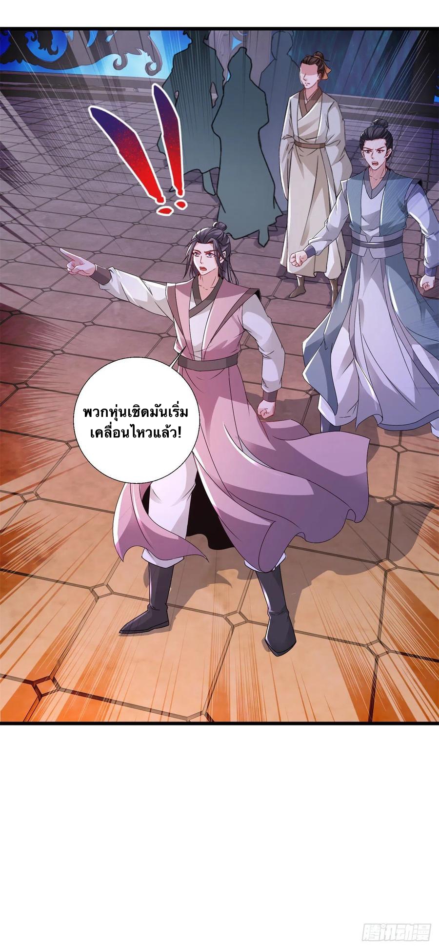 จักรพรรดิวิญญาณศักดิ์สิทธิ์ (ทันจีน) ตอนที่ 229 หน้า 10