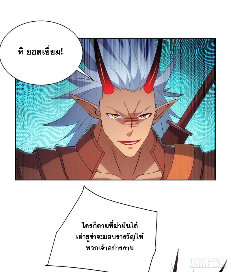 จักรพรรดิ 80,000 ปี ตอนที่ 126 หน้า 28