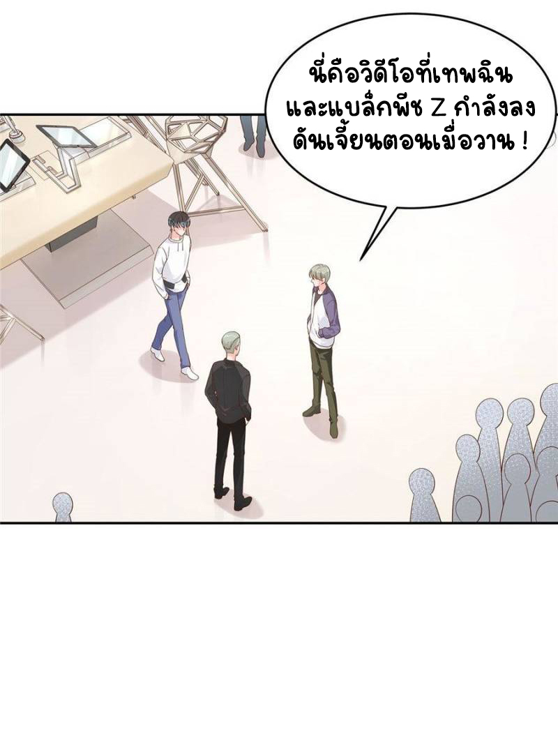 เจ้าชายโรงเรียนแห่งชาติเป็นเด็กผู้หญิง ตอนที่ 28 หน้า 28