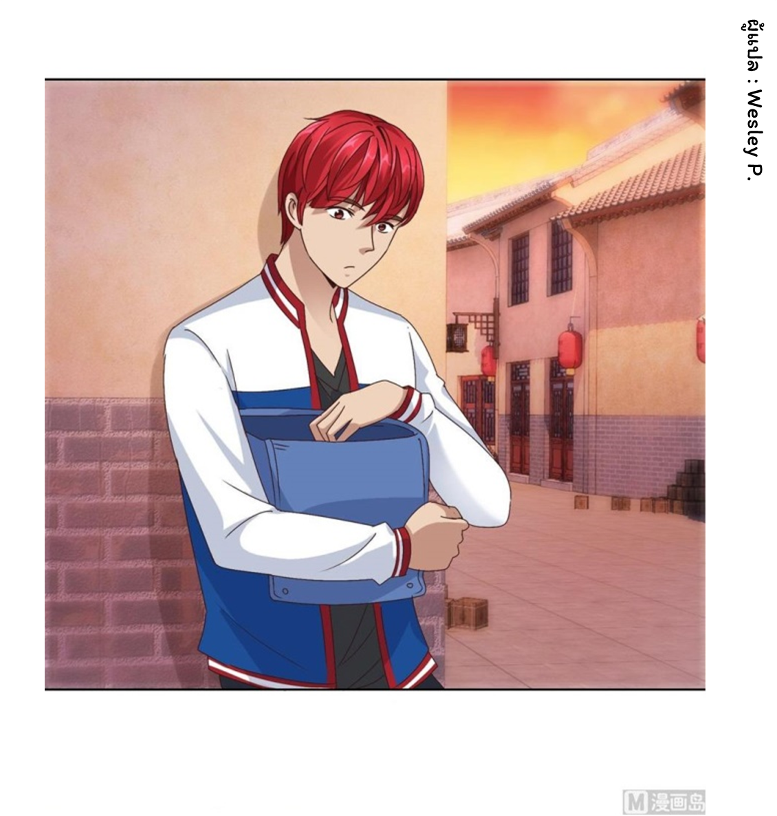 ระบบพระเจ้า ตอนที่ 88 หน้า 13