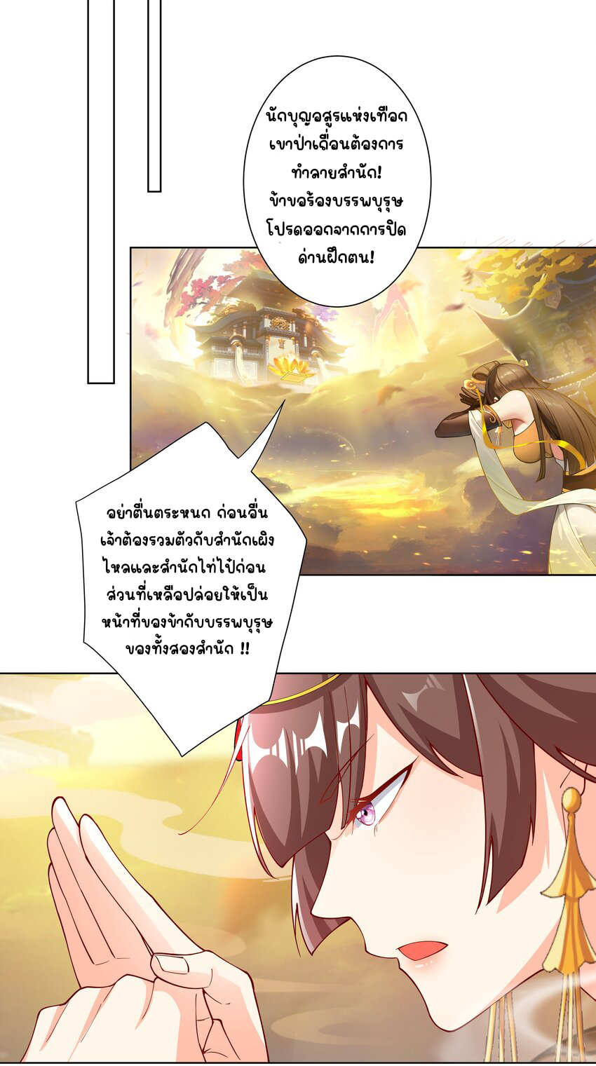 ตัวแปรจุติ ตอนที่ 23 หน้า 14