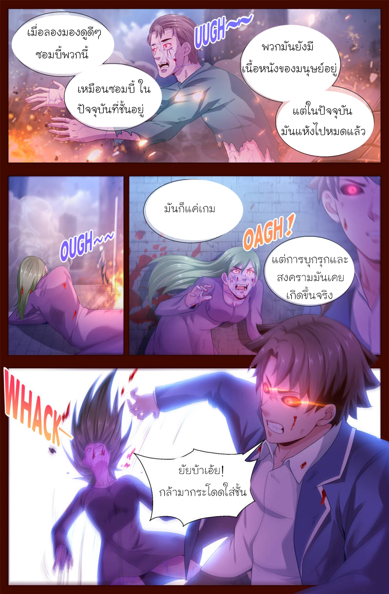 เจียงเฉิน ตอนที่ 110 หน้า 5