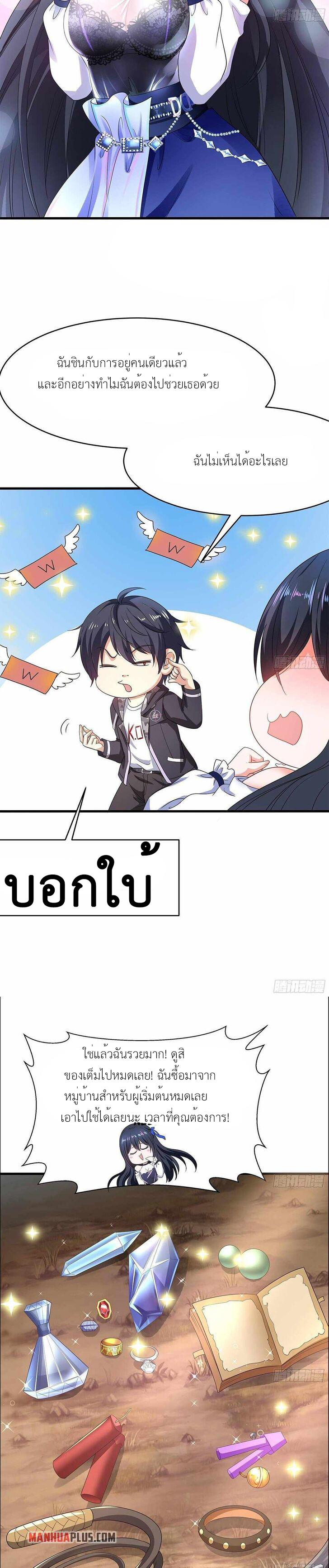 Wo Zai Difu Kai Hougong ฉันมีฮาเร็มอยู่ในยมโลก ตอนที่ 4 หน้า 11