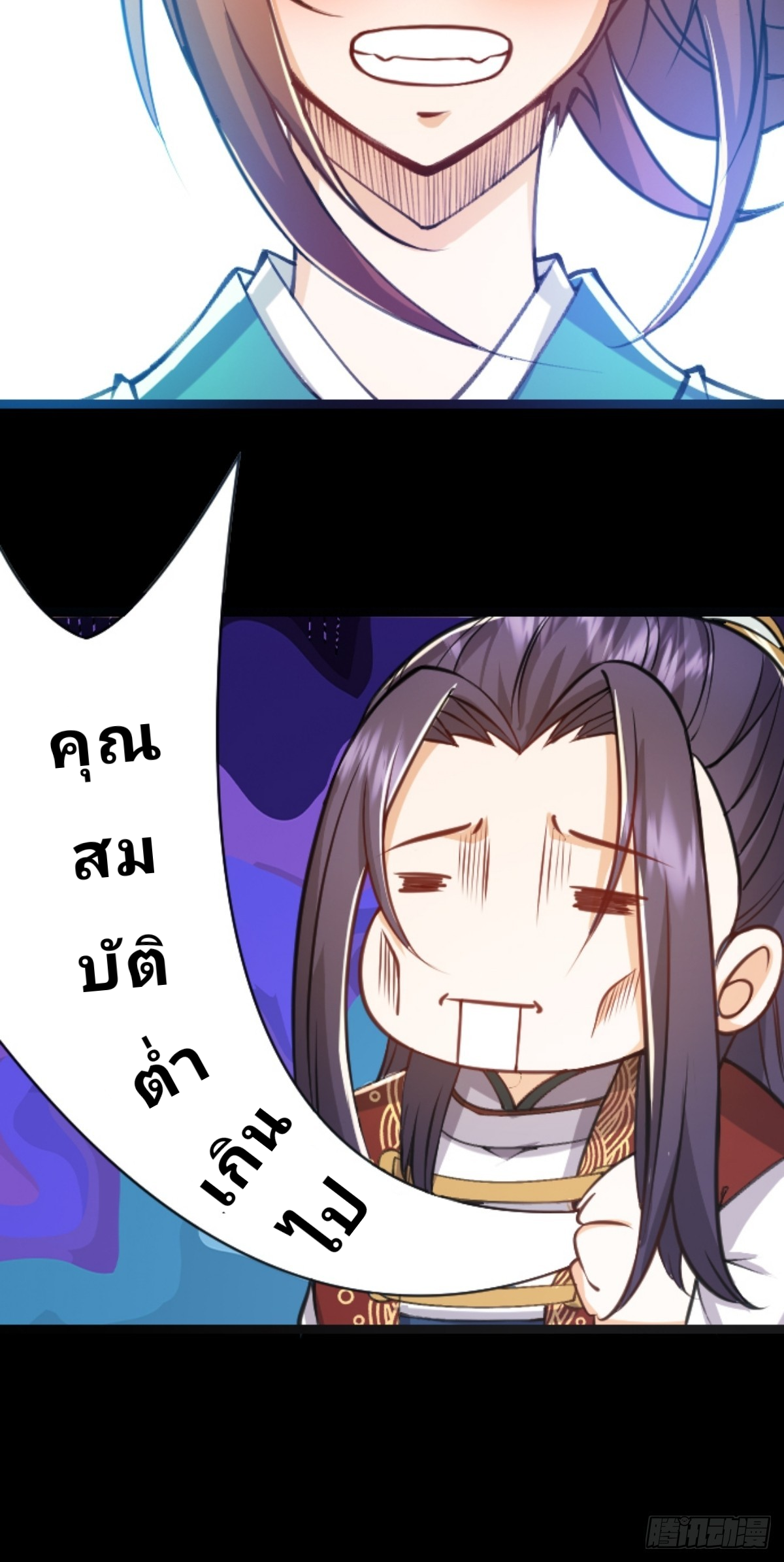 Master Of Lmmortal Cultivation: Start Practicing With Your Mind ตอนที่ 3 หน้า 29