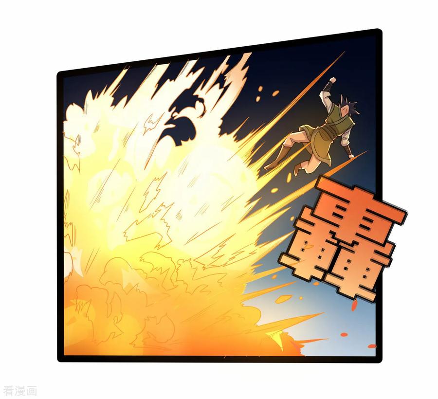 เหยียบย่ำแม่น้ำอมตะ ตอนที่ 37 หน้า 23