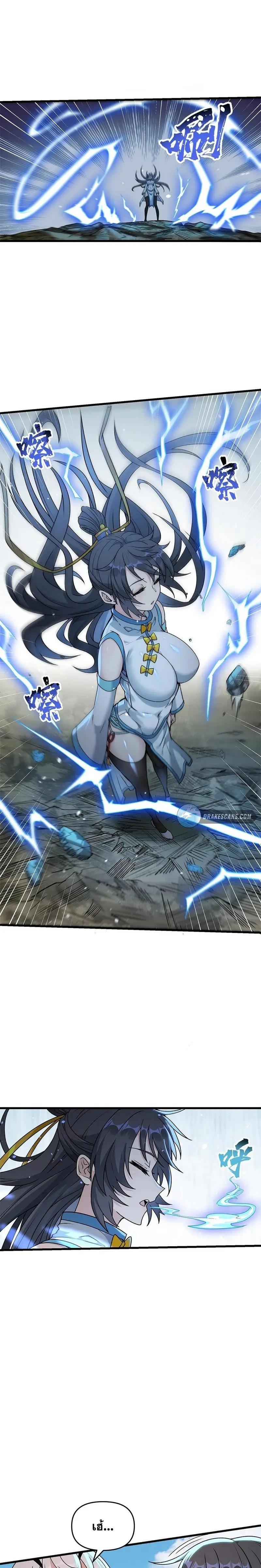 After Ten Years of Chopping Wood Immortals Begged To Become My Disciples ผ่าฟืนสิบปี มีนางเซียนขอเป็นศิษย์ ตอนที่ 17 หน้า 13