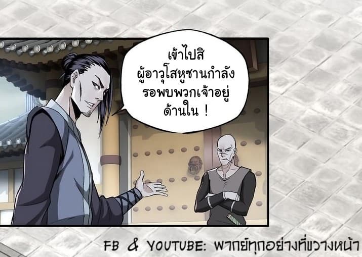 หมดยุคพระเอกเกิดใหม่ด้วยระบบโคตรเลว ตอนที่ 4 หน้า 15