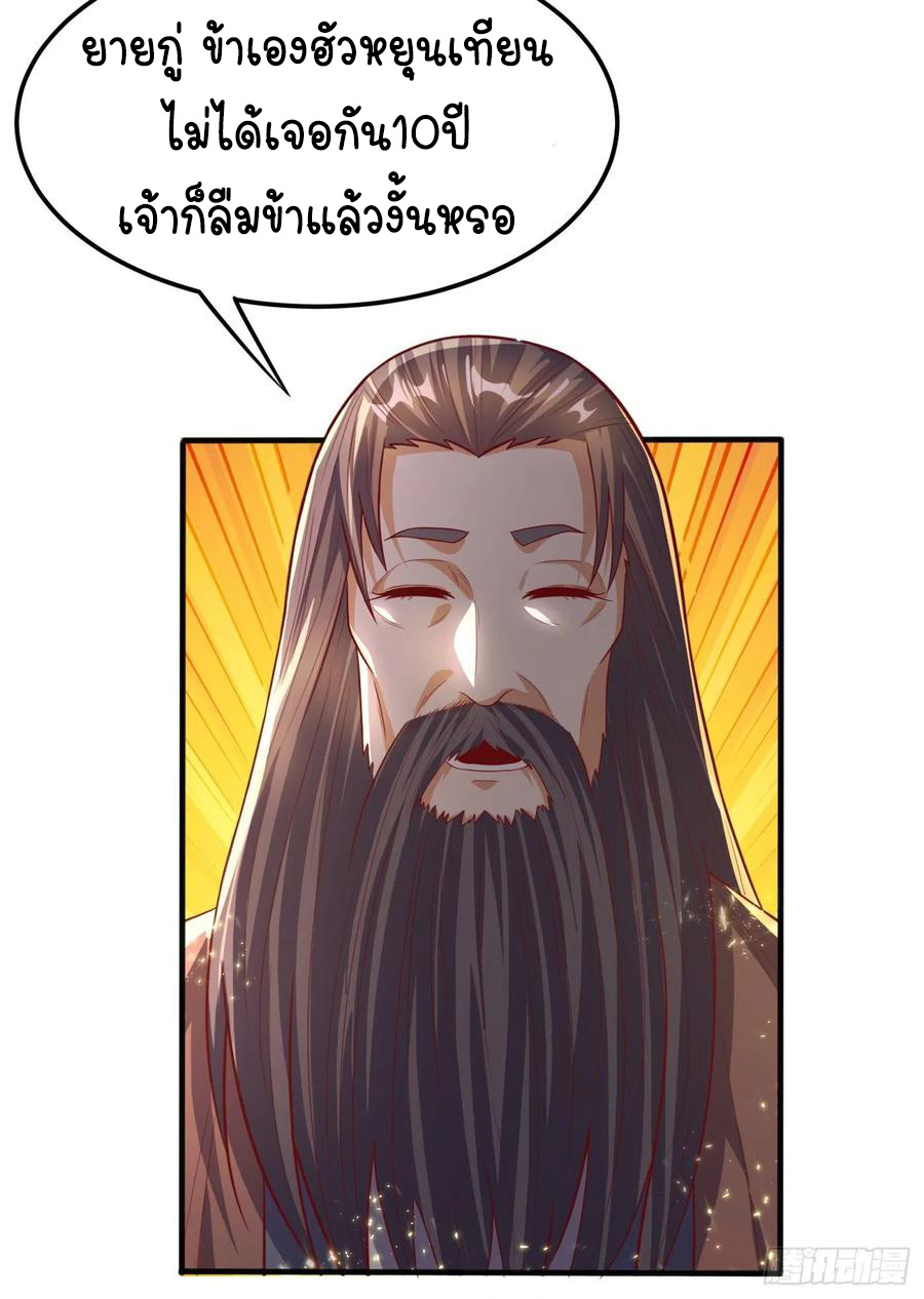 Wu ni ตอนที่ 70 หน้า 15