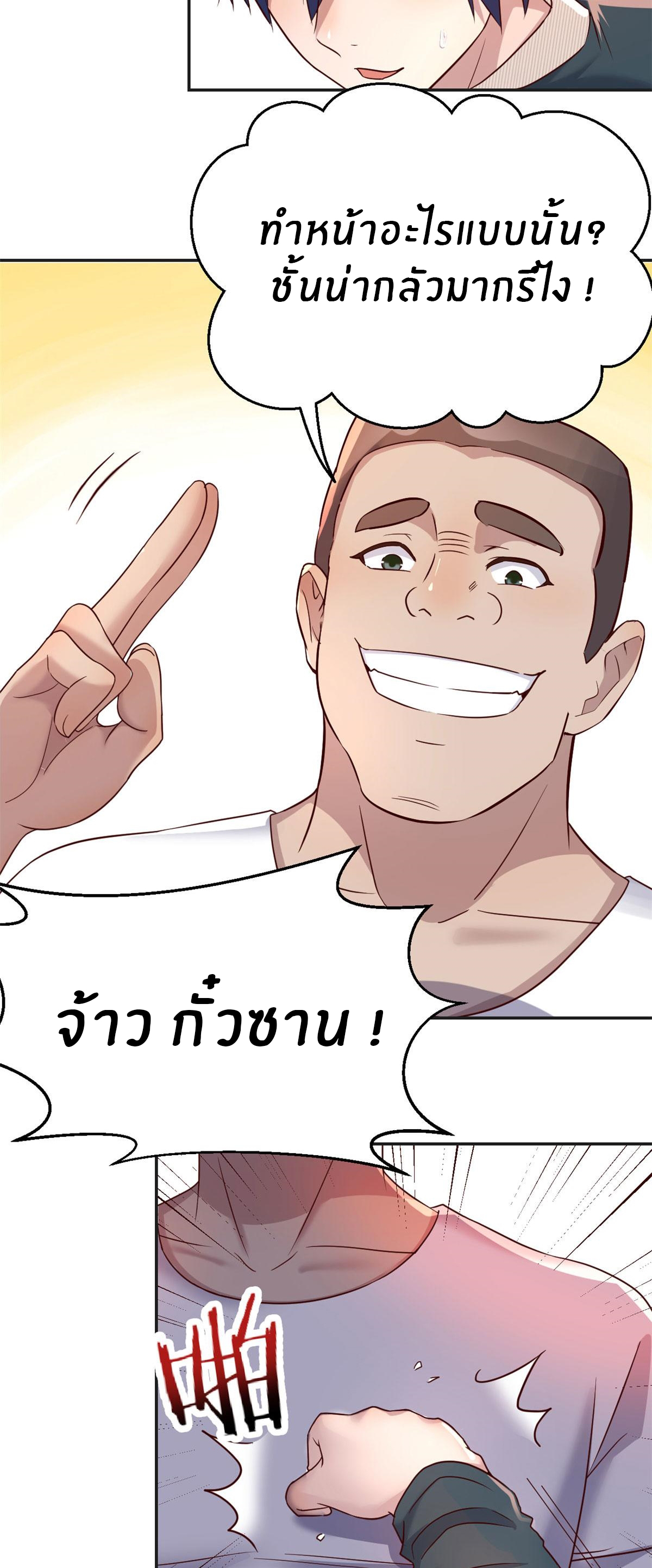 พี่สาวอยากเล่นคุณ ตอนที่ 36 หน้า 12