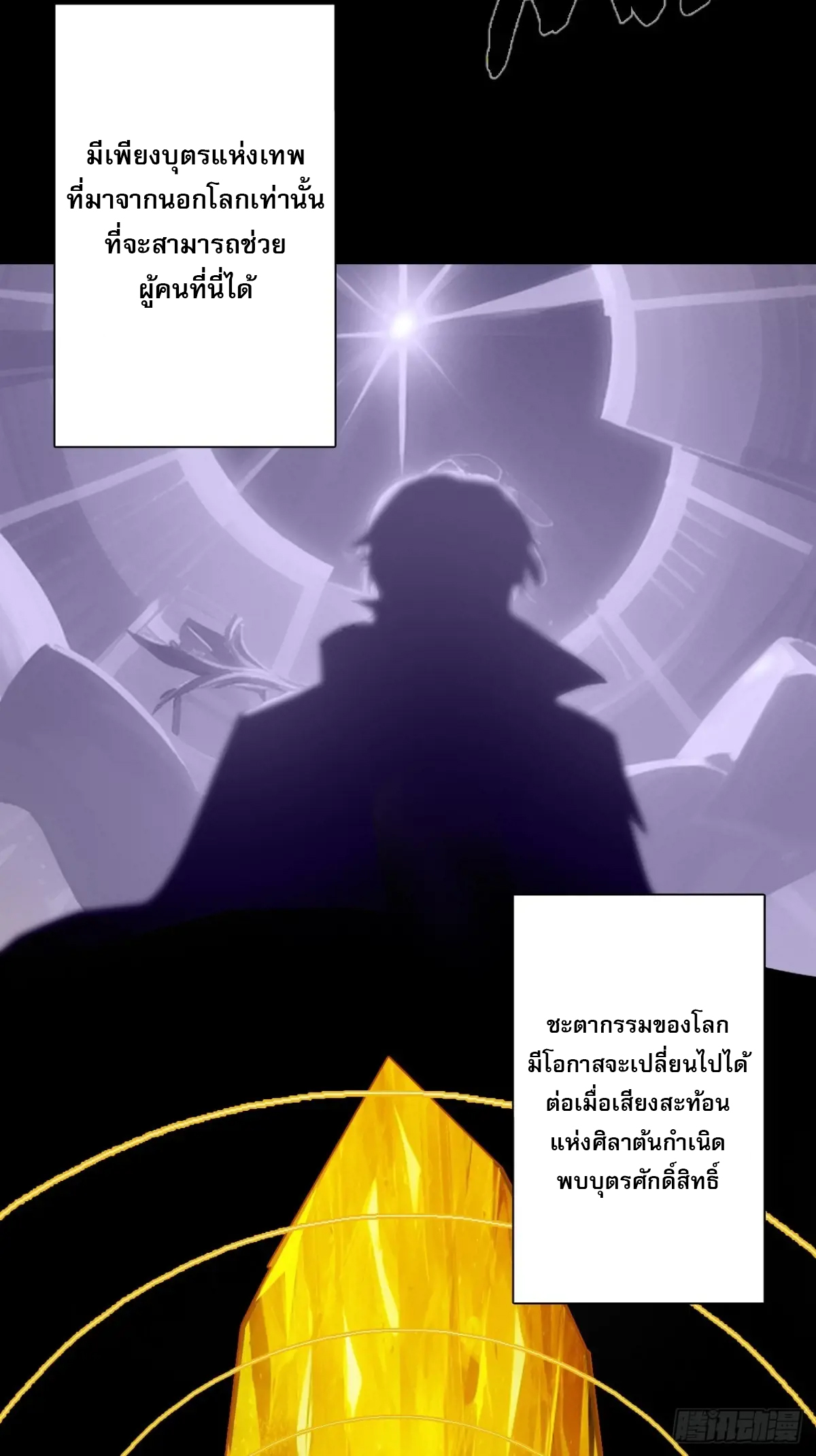 สำนักศาสตรารบ Battle Armor Academy ตอนที่ 5 หน้า 31