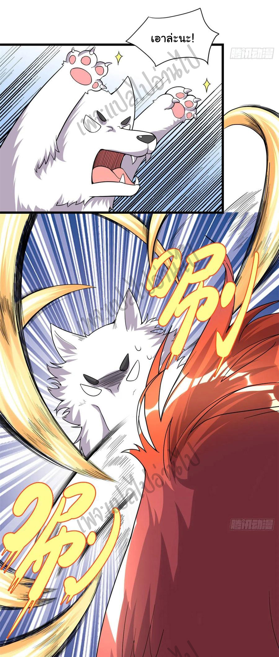 I might be a fake fairy ตอนที่ 155 หน้า 2