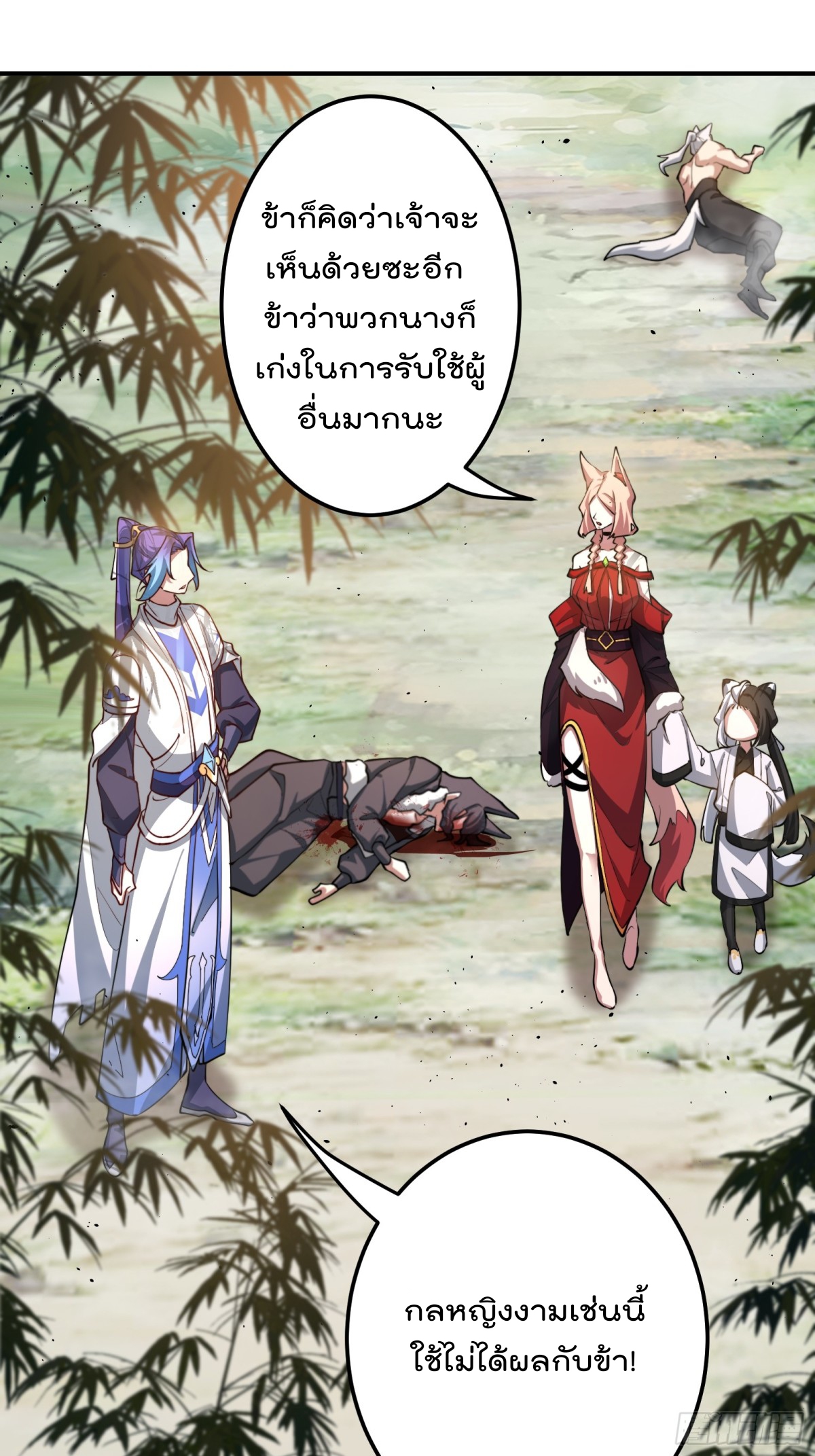 ตัวแปรจุติ ตอนที่ 95 หน้า 13