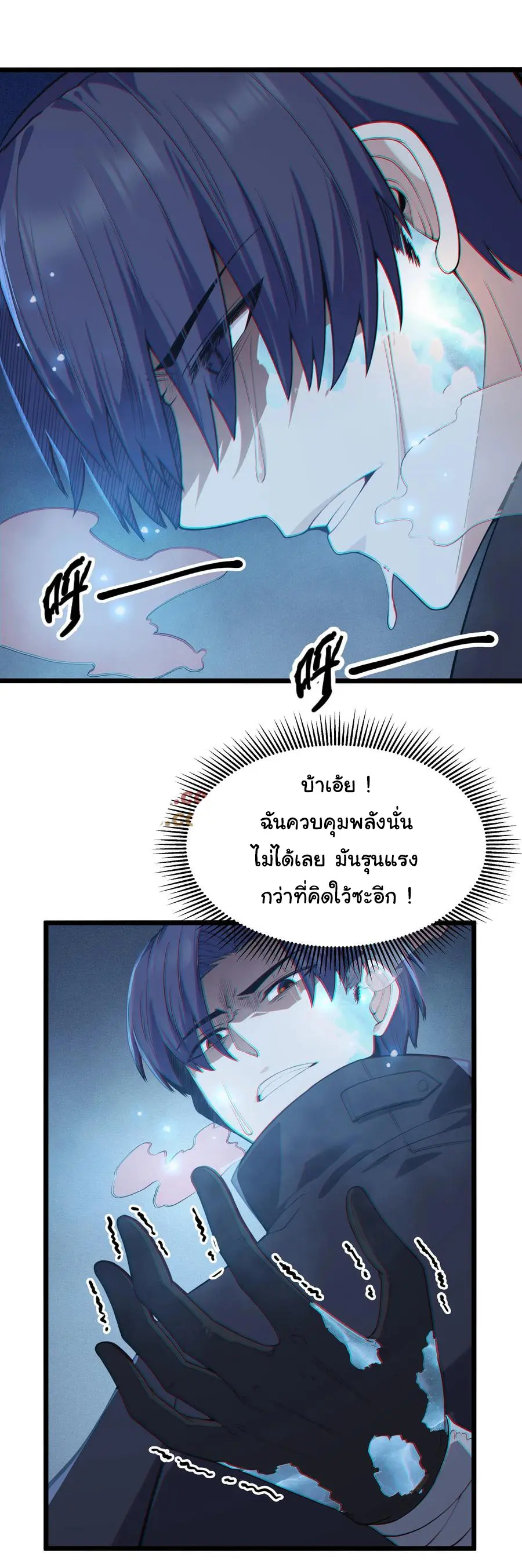 ผู้กล้าอย่างข้าจะพิชิตโลกาด้วยเงิน ( This Hero is a Money Supremacist ) ตอนที่ 25 หน้า 36