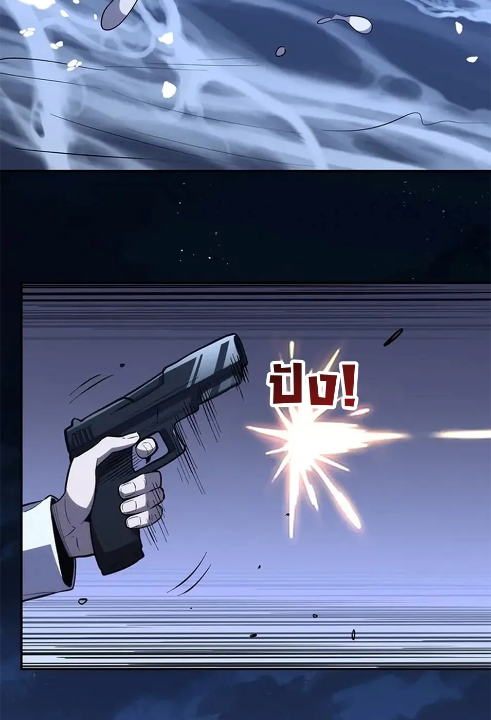 [ชนจีน] เทพอสูรเบฮีมอธ - Demon God of Apocalyptic Behemoth ตอนที่ 20 หน้า 11