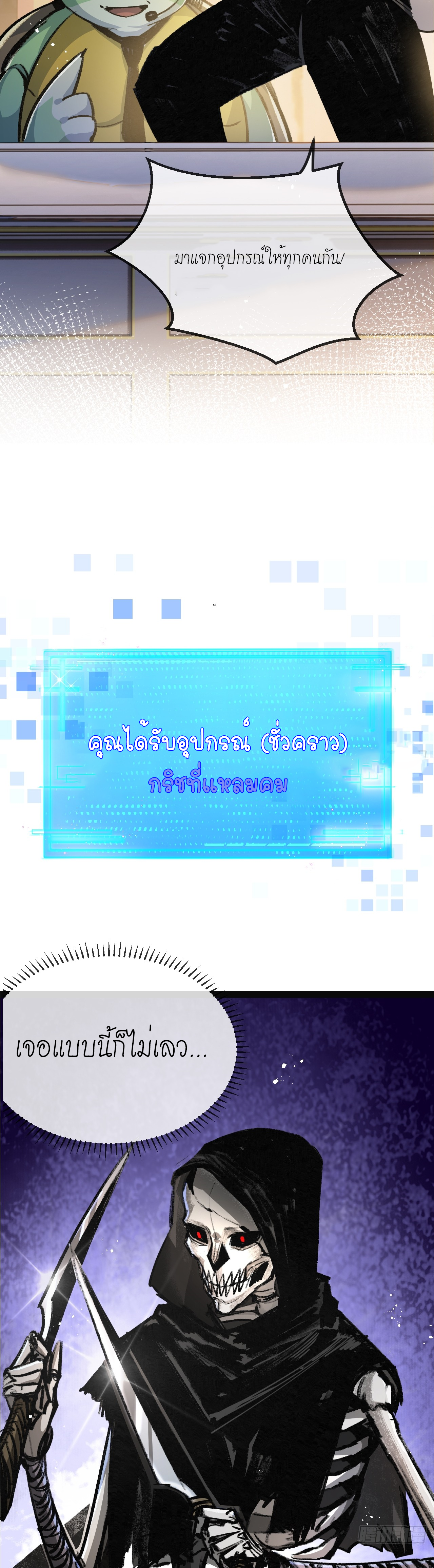 ซานเยว่ ตอนที่ 4 หน้า 16