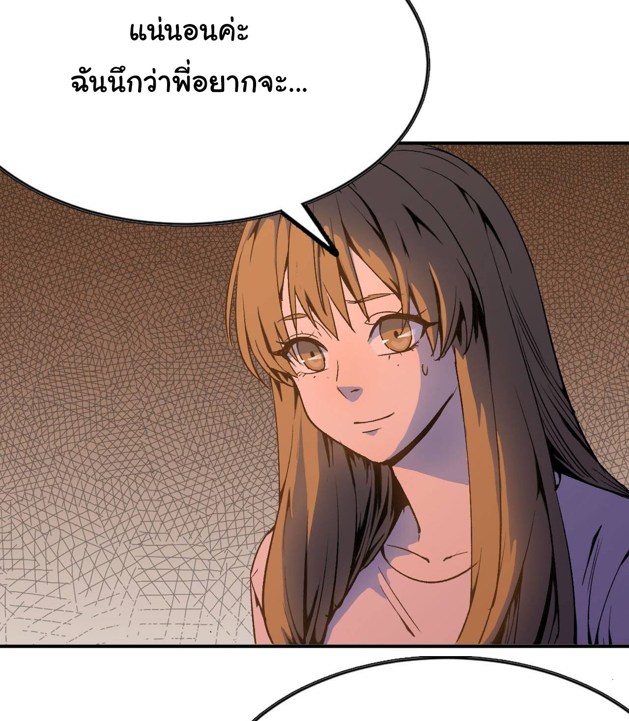 ยอดปรมาจารย์เซียน มาเปิดไอดีใหม่ในต่างโลก ตอนที่ 4 หน้า 5