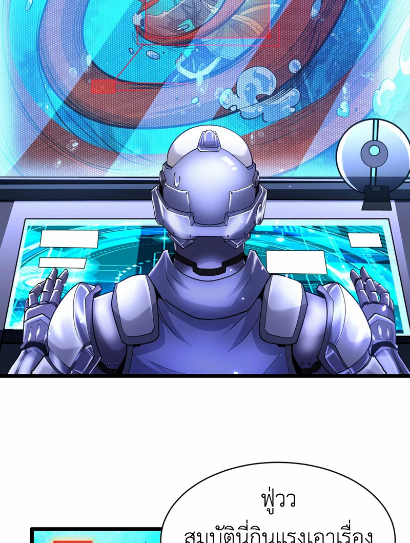 (จบ) Cultivate Immortality in The World of Superpowers (ปรมาจารย์ผู้ฝึกตนในโลกฮีโร่) ตอนที่ 28 หน้า 14