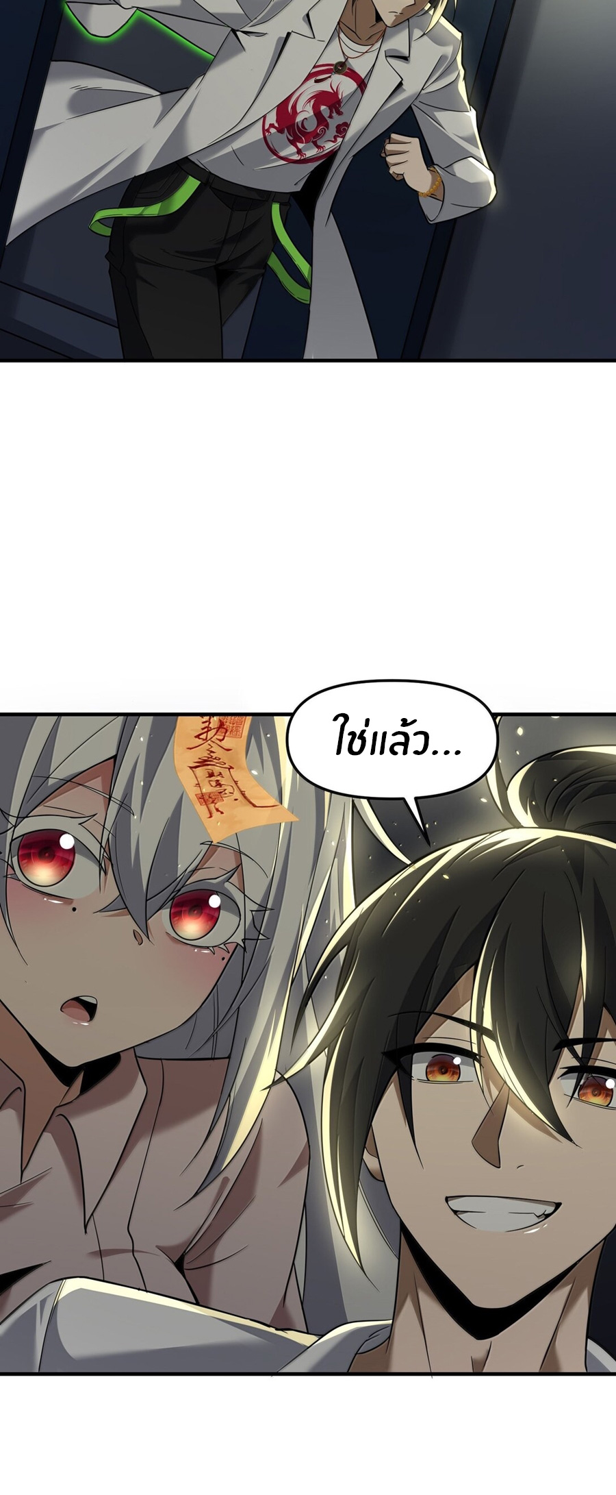 During the live broadcast, I proposed to the female ghost - she really agreed?! ตอนที่ 59 หน้า 56