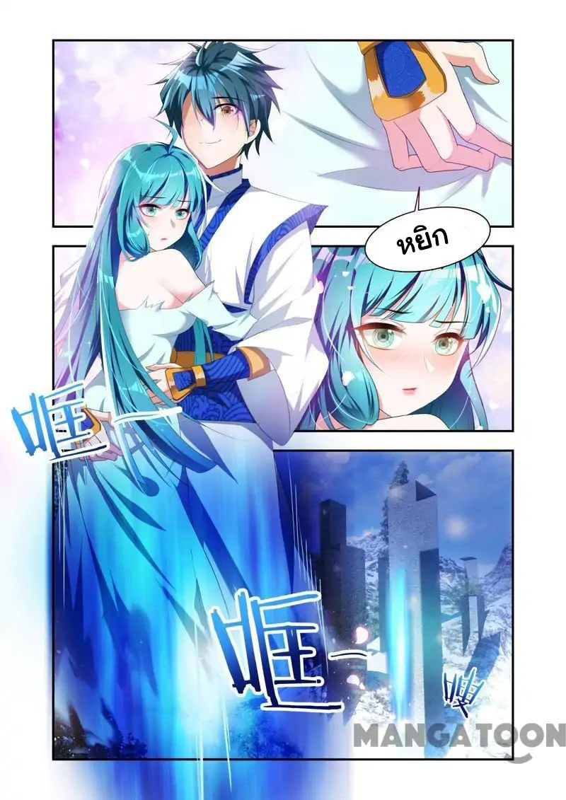 Lord of the Universe ตอนที่ 25 หน้า 7