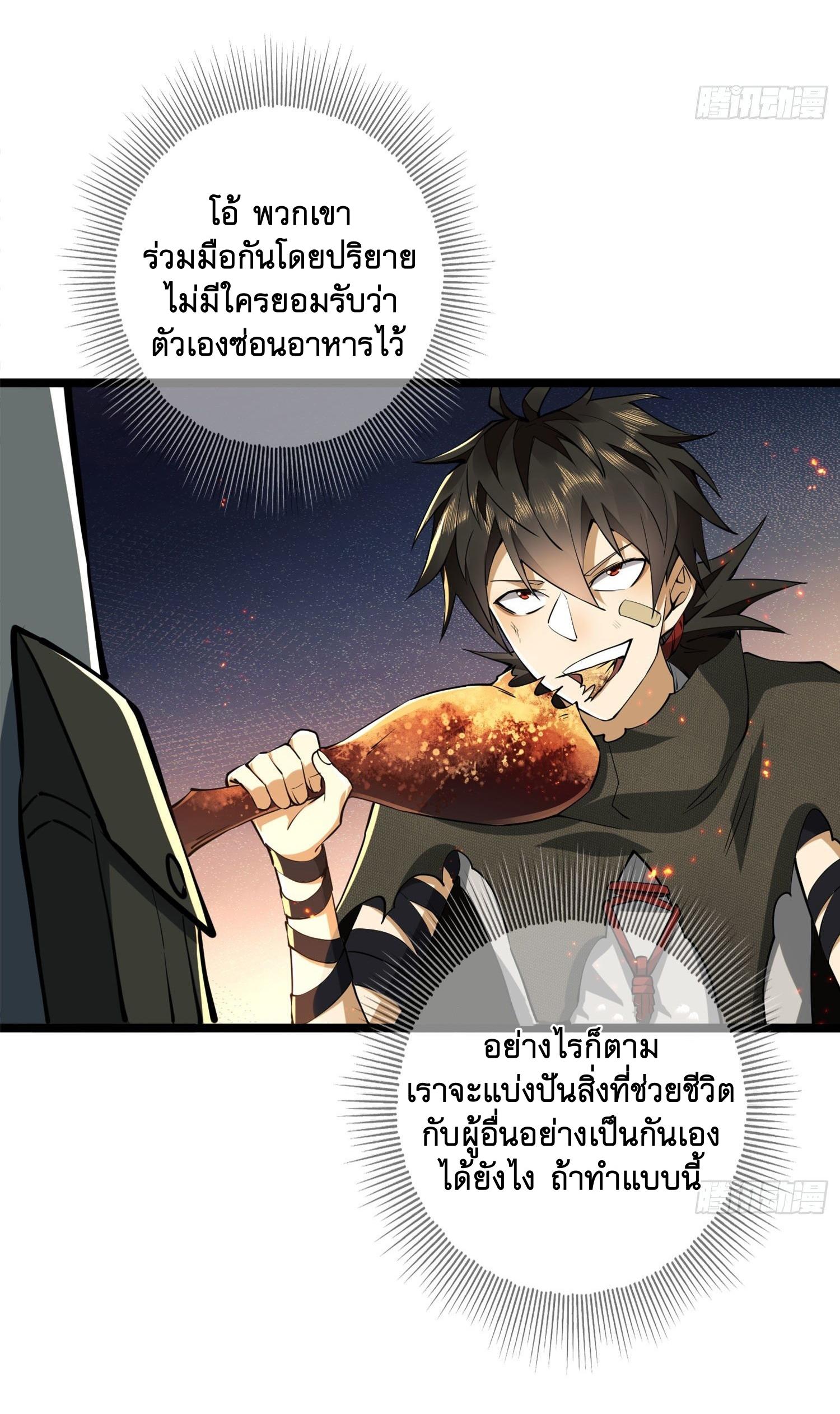 THE FIRST ORDER ตอนที่ 24 หน้า 40