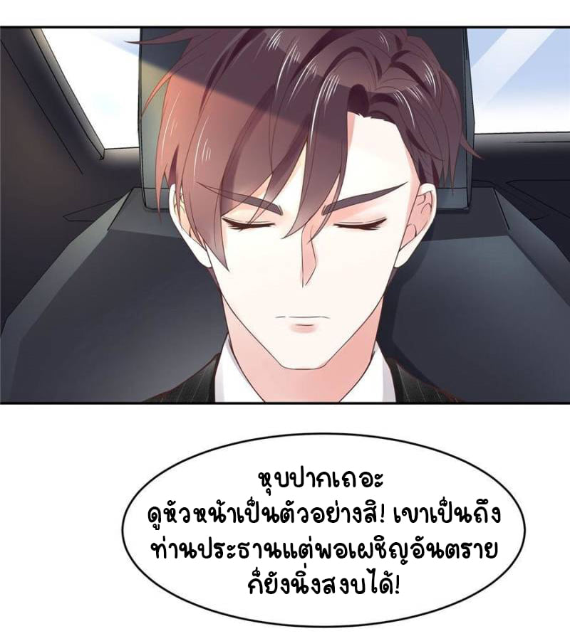 เจ้าชายโรงเรียนแห่งชาติเป็นเด็กผู้หญิง ตอนที่ 15 หน้า 30