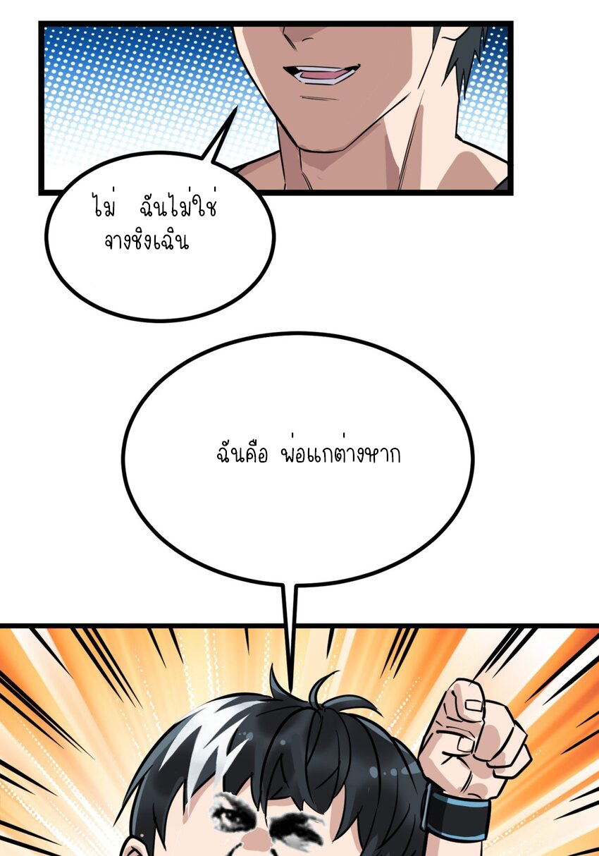 I Have a Hall of Heroic Souls ตอนที่ 33 หน้า 65