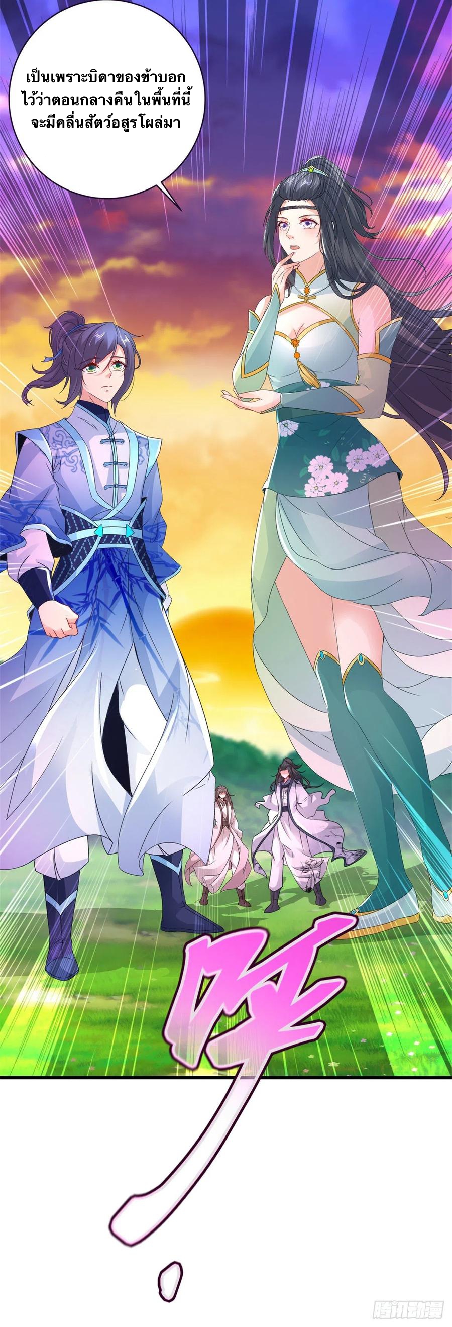 จักรพรรดิวิญญาณศักดิ์สิทธิ์ (ทันจีน) ตอนที่ 210 หน้า 16