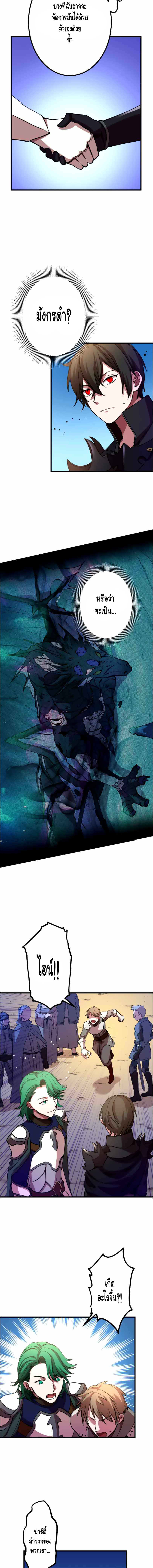 Level Drain ตอนที่ 21 หน้า 13