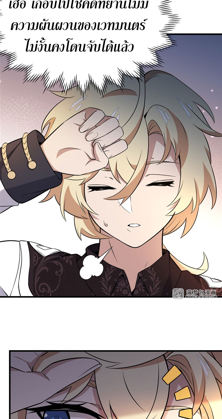 ตัวร้ายผมทองในนิยายตัวเอกหญิงสุดแกร่งก็อยากมีความสุข ตอนที่ 7 หน้า 25