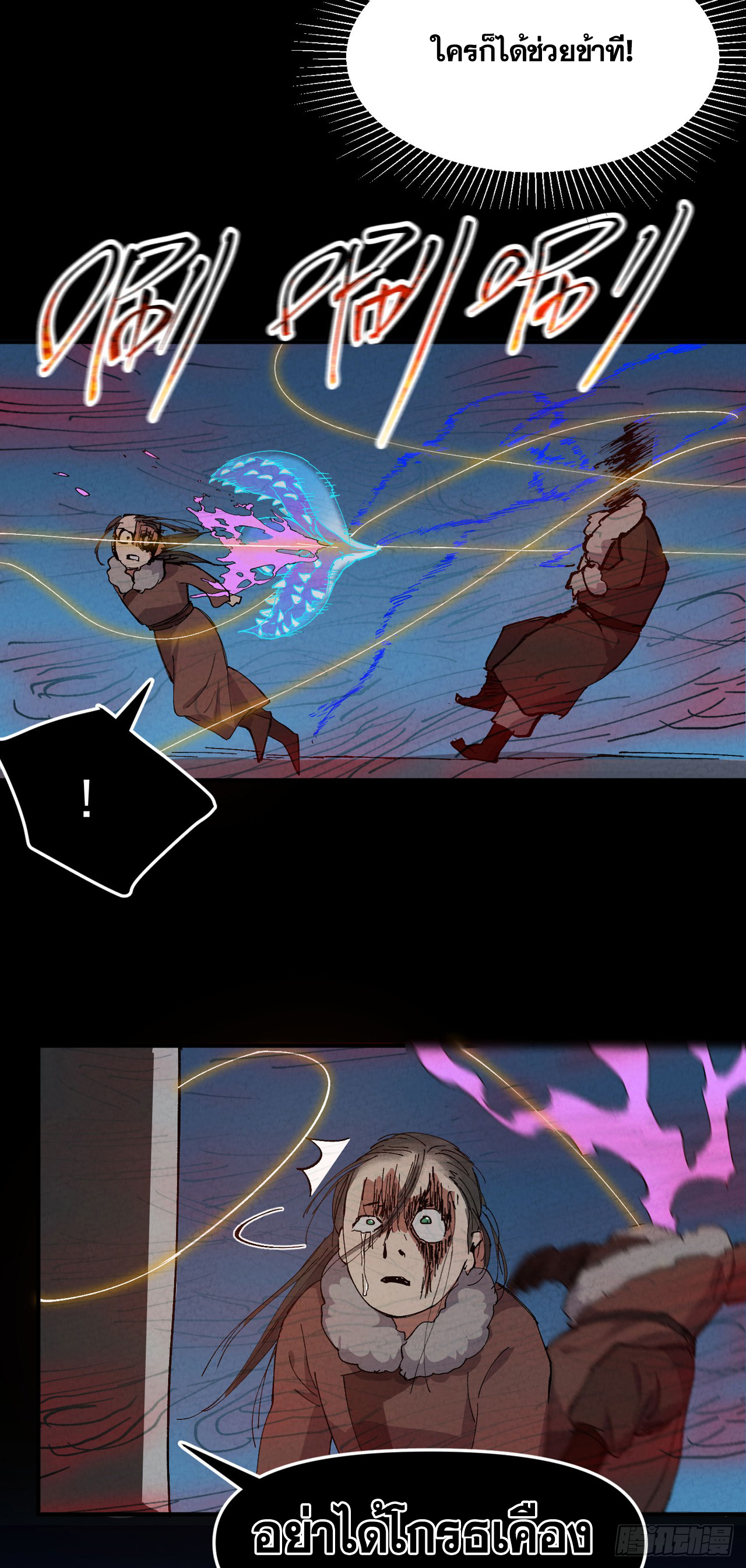 ระบบพัฒนาสุดแข็งแกร่ง ตอนที่ 85 หน้า 8