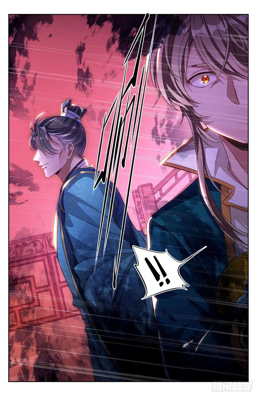 ผู้พิทักษ์รัตติกาล ตอนที่ 44 หน้า 15