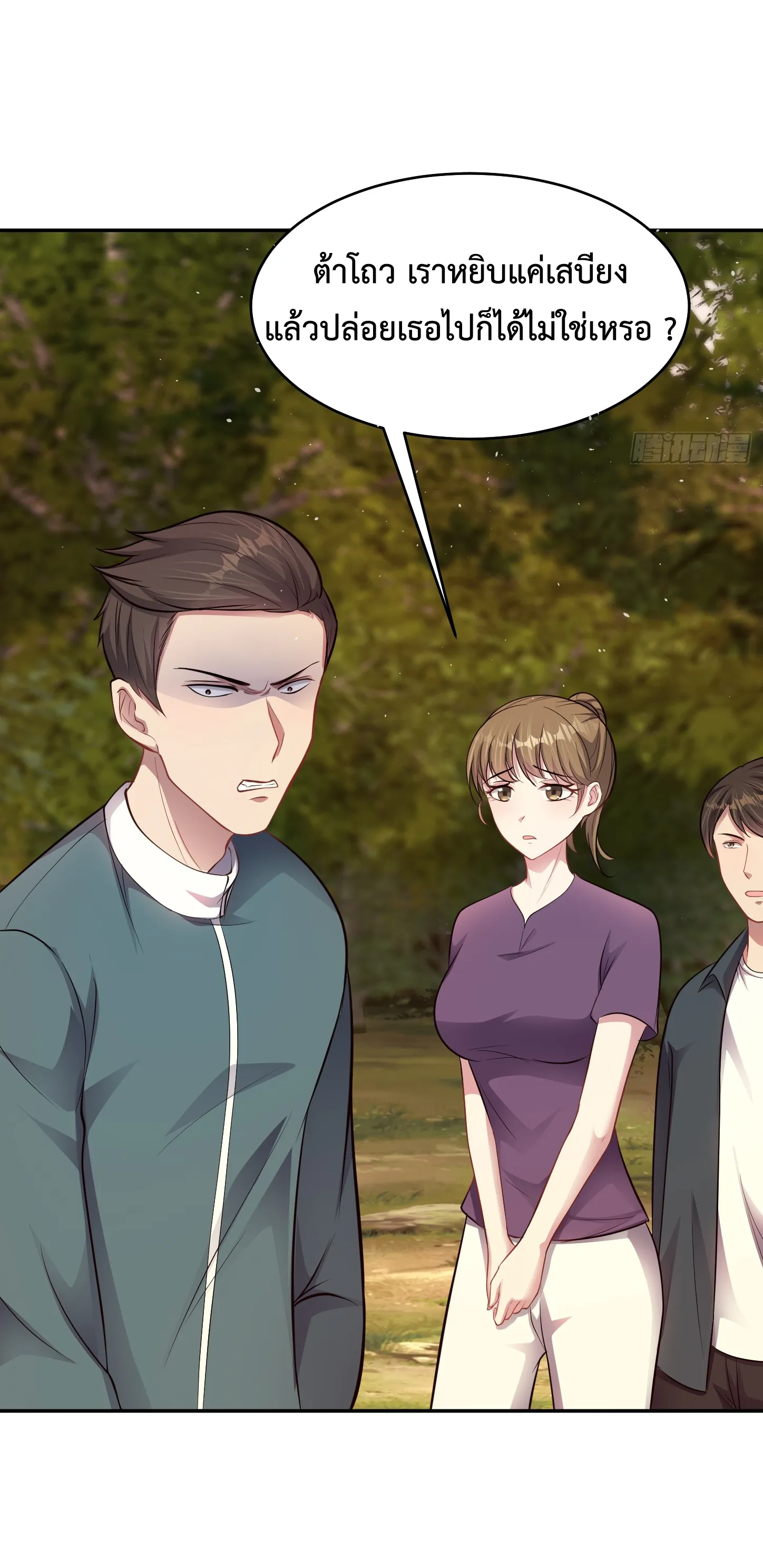 Ultimate Game (โคตรเซียนเกรียนโกงเกม) ตอนที่ 11 หน้า 6