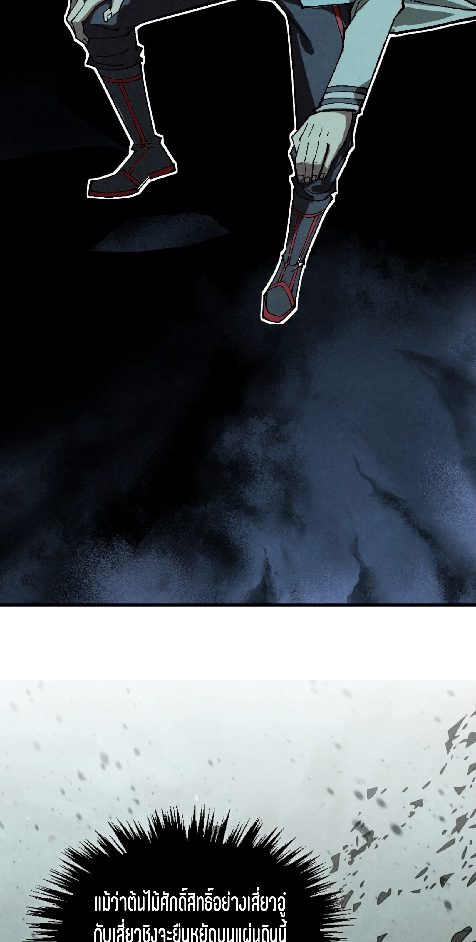 มหาเทพนิรันดร์กาล ตอนที่ 268 หน้า 5