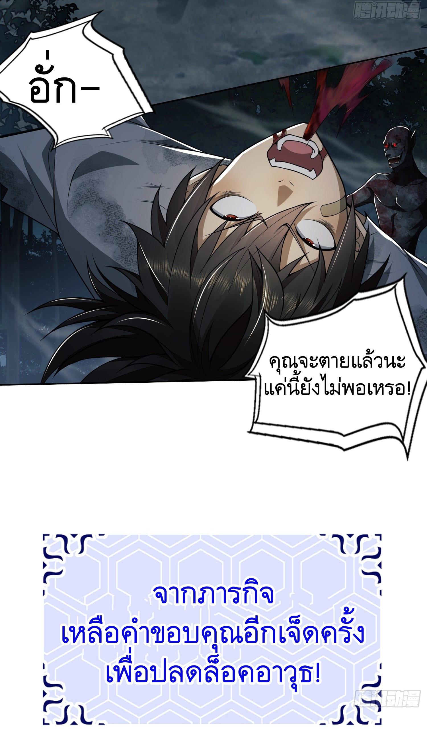 THE FIRST ORDER ตอนที่ 46 หน้า 38