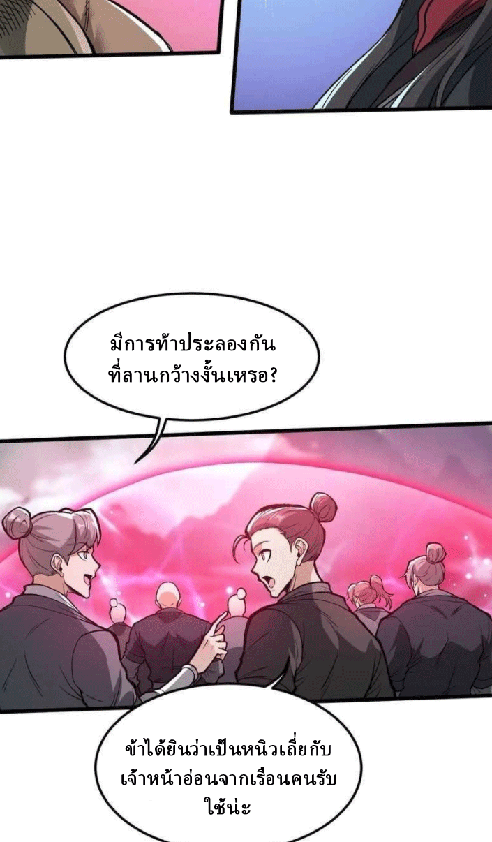 ผลตอบแทนหมื่นเท่า ศิษย์พี่หญิง โปรดมีศักดิ์ศรีในตัวเองบ้าง Ten-Thousandfold Return, Senior Sister, Please Behave ตอนที่ 10 หน้า 51