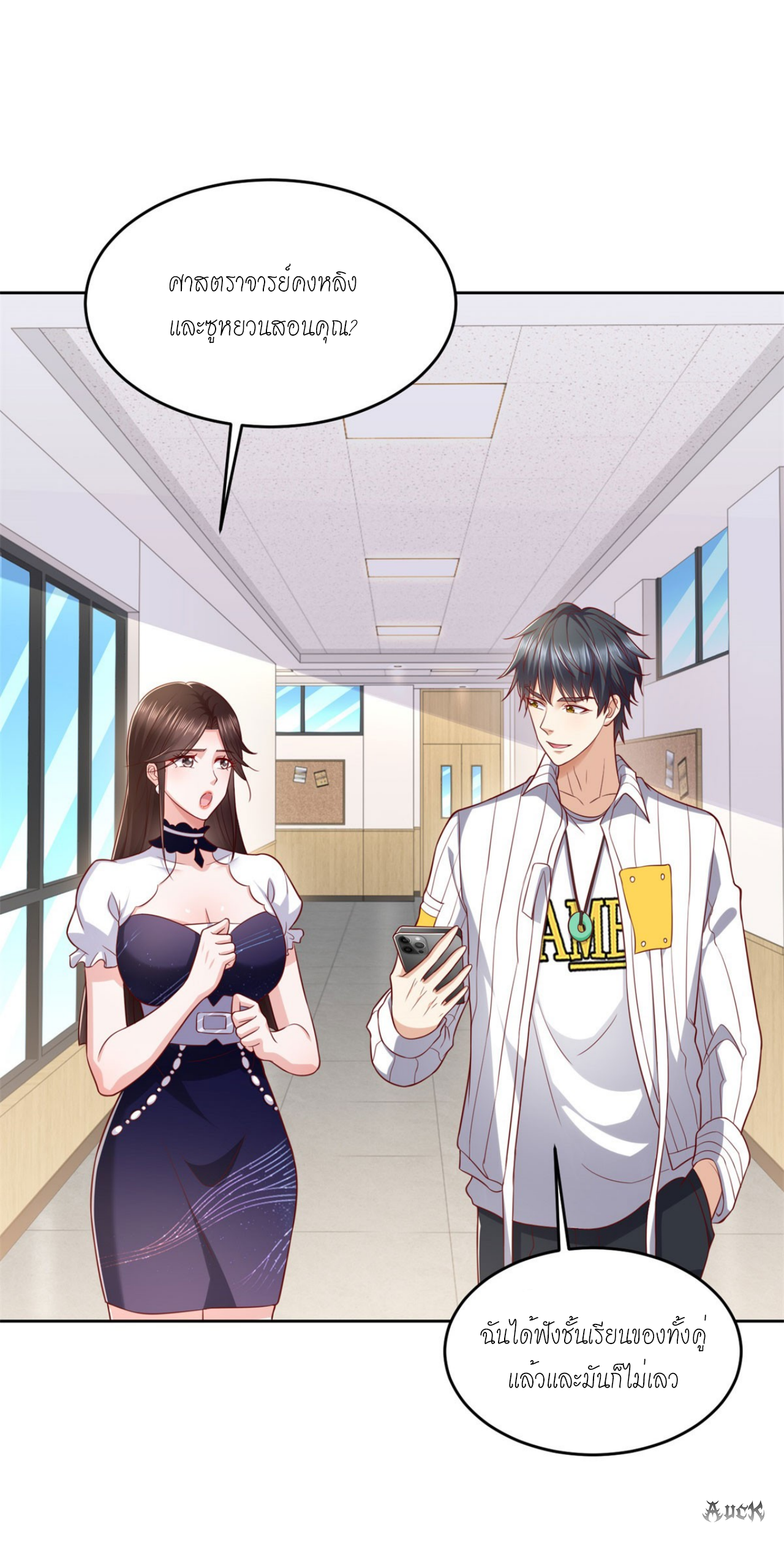 เทพเจ้าแห่งสงครามที่แข็งแกร่งที่สุดของเมือง ตอนที่ 28 หน้า 4