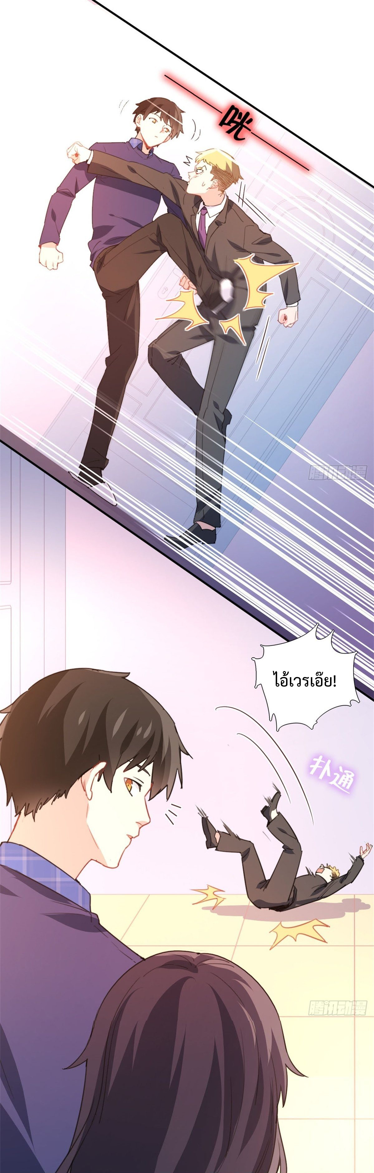 ฉันนี่แหละ "หานซานเฉียน" ตอนที่ 4 หน้า 32