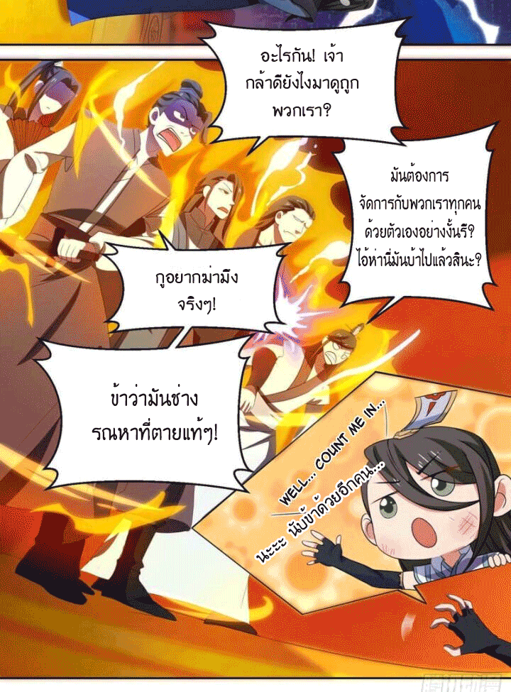 One Step Toward Freedom ตอนที่ 135 หน้า 19