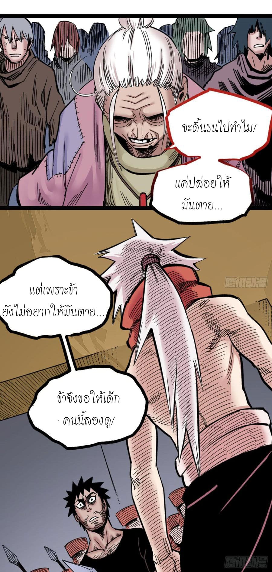 The doctor's Supremacy ตอนที่ 64 หน้า 51