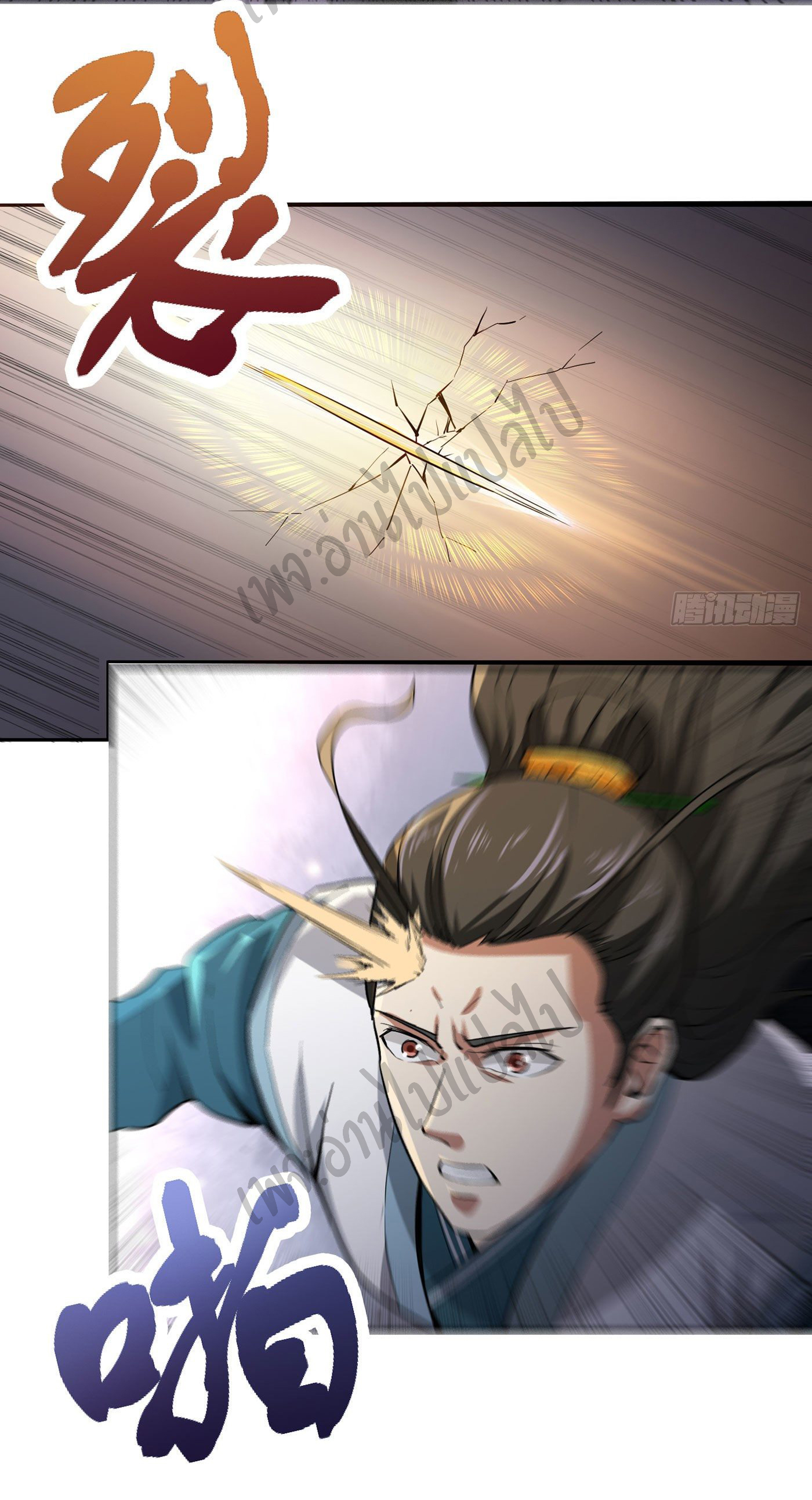 Valkyrie Supreme ตอนที่ 24 หน้า 10