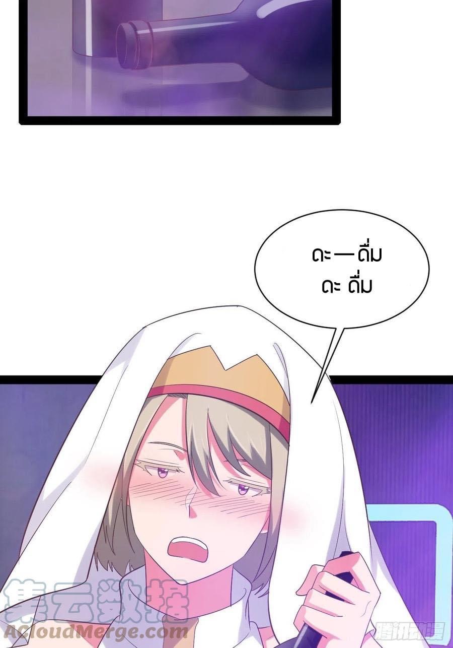 เทพนักเปิดซิง ต่างโลก (เมียร้อยคน) ตอนที่ 43 หน้า 13