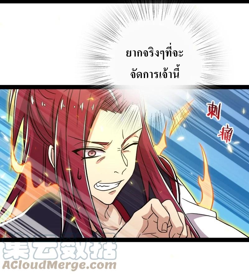 ชีวิตอันสันโดษของจักพรรดิ์หลินเกอ ตอนที่ 121 หน้า 17