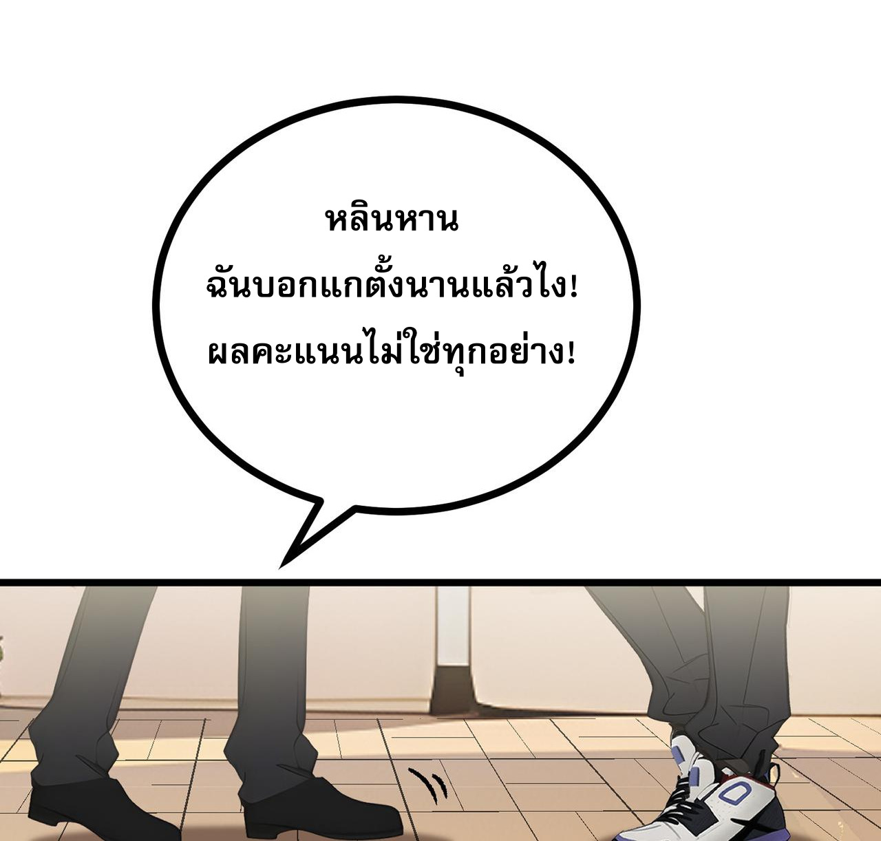 เปลี่ยนอาชีพเหมือนกันแต่สกิลของผมดันเป็นเวทย์ต้องห้ามทั้งหมด ตอนที่ 1 หน้า 36