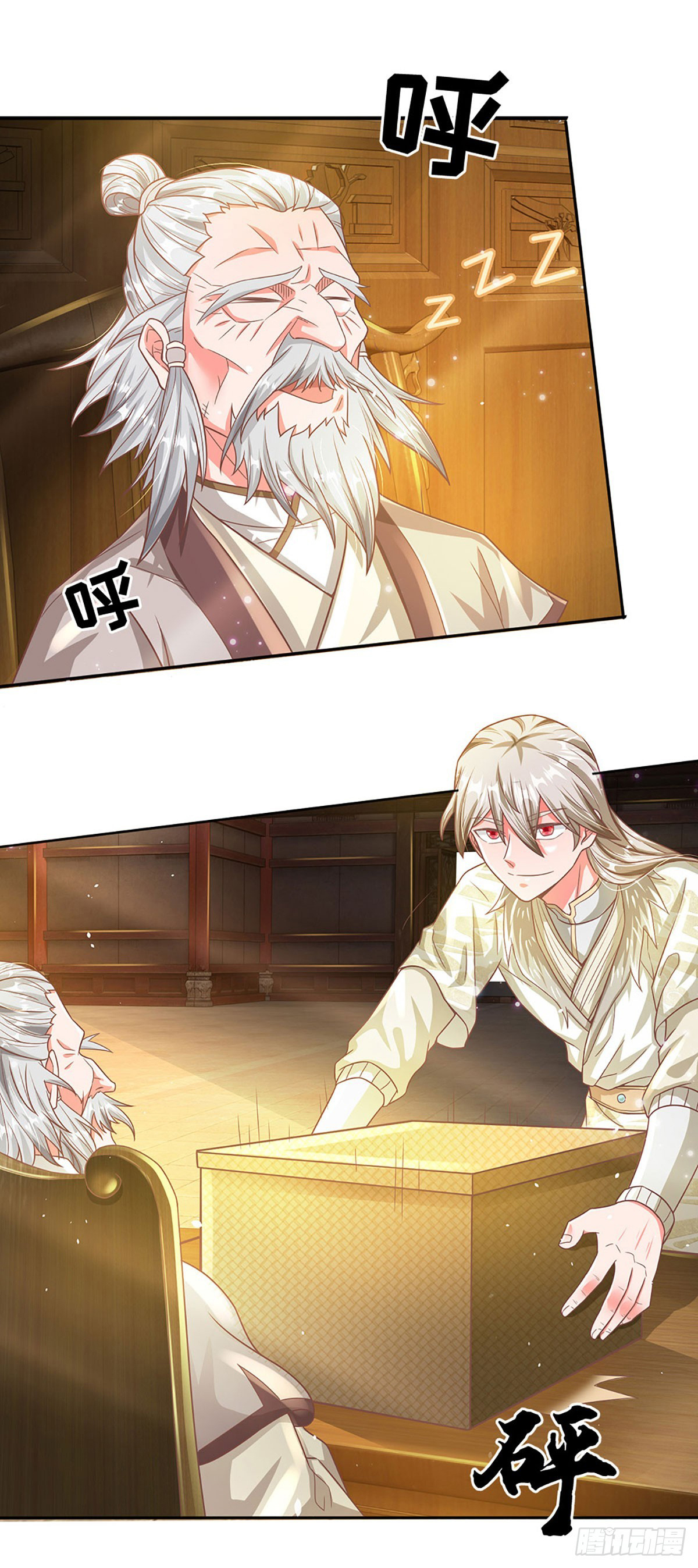 ยอดยุทธมารโอสถ ตอนที่ 23 หน้า 17