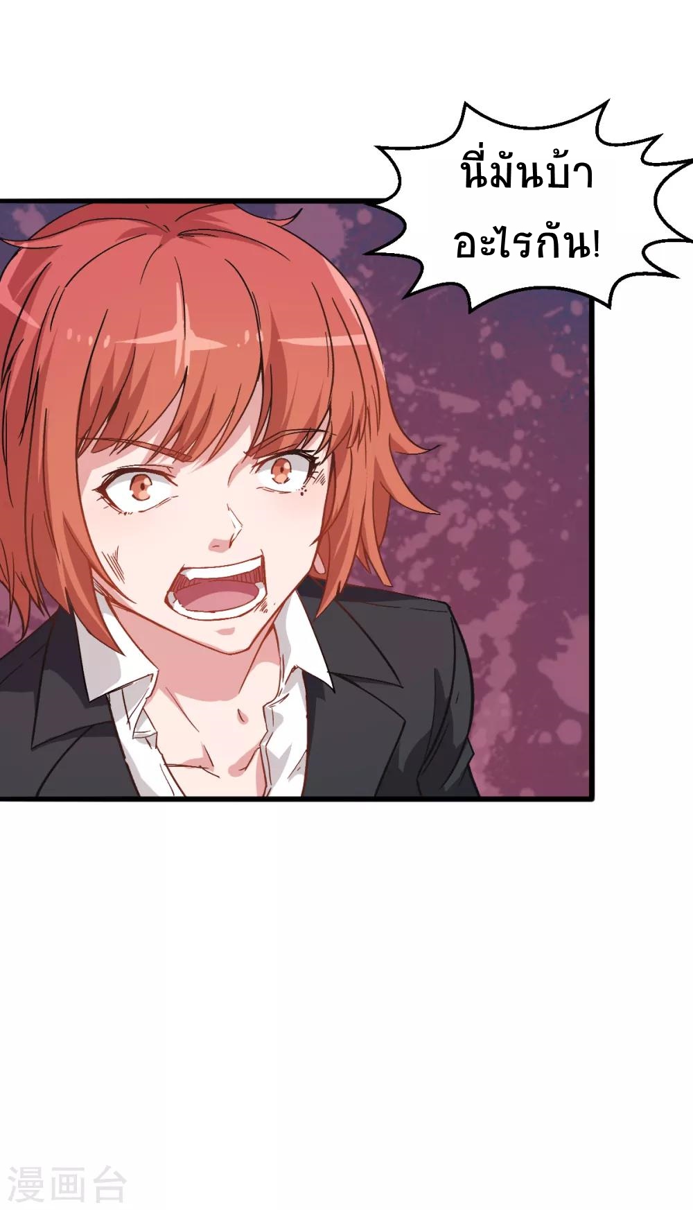 สุดยอดระบบอาจารย์ ตอนที่ 26 หน้า 19